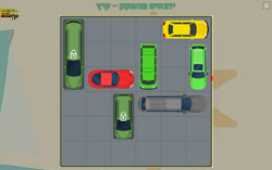 משחק יוצאים מהפקק קיץ!